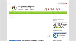 Desktop Screenshot of bgculturalcenter.org