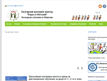 Tablet Screenshot of bgculturalcenter.org